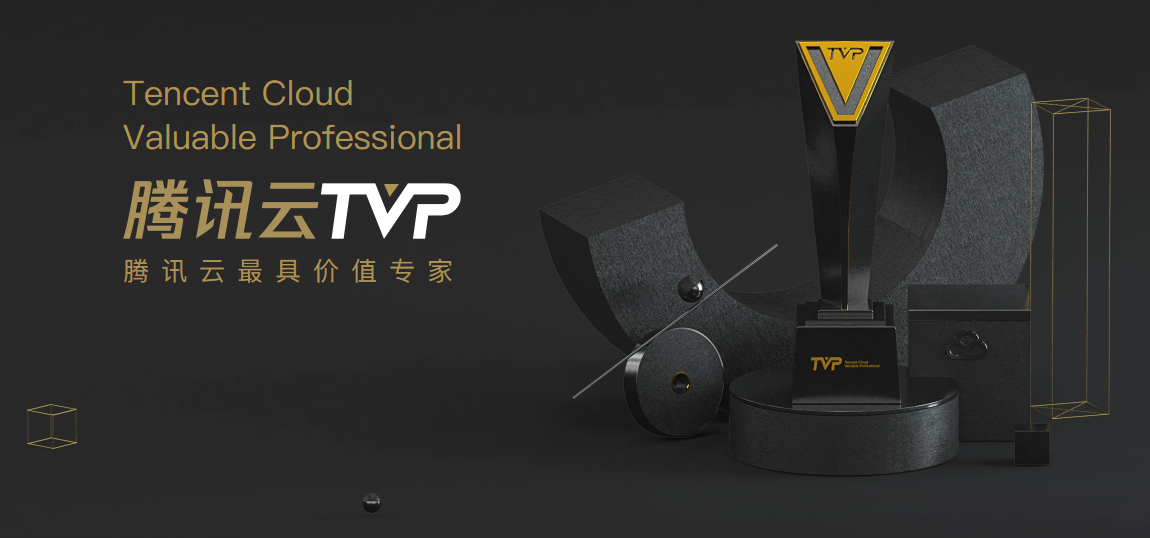 腾讯TVP : 用科技影响世界